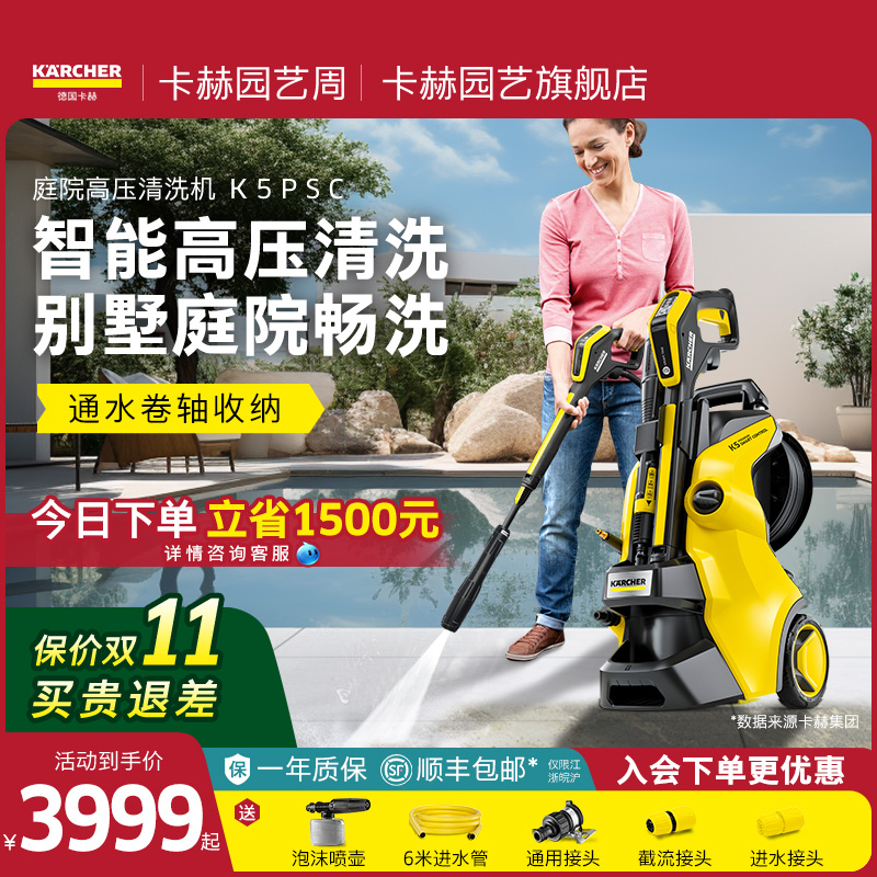 德国卡赫别墅庭院高压清洁