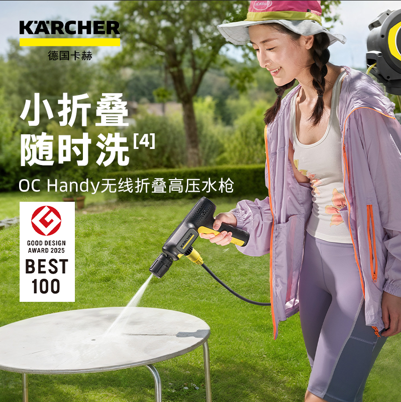 德国卡赫浇花神器无线浇花水枪