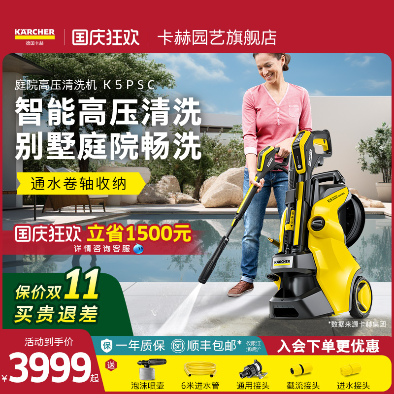 德国卡赫别墅庭院高压清洁