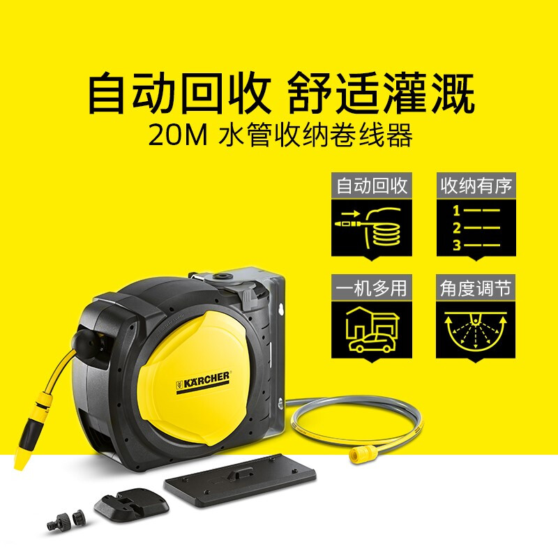 德国卡赫自动回收水管车收纳架花园浇花神器浇水喷头水枪卷管器