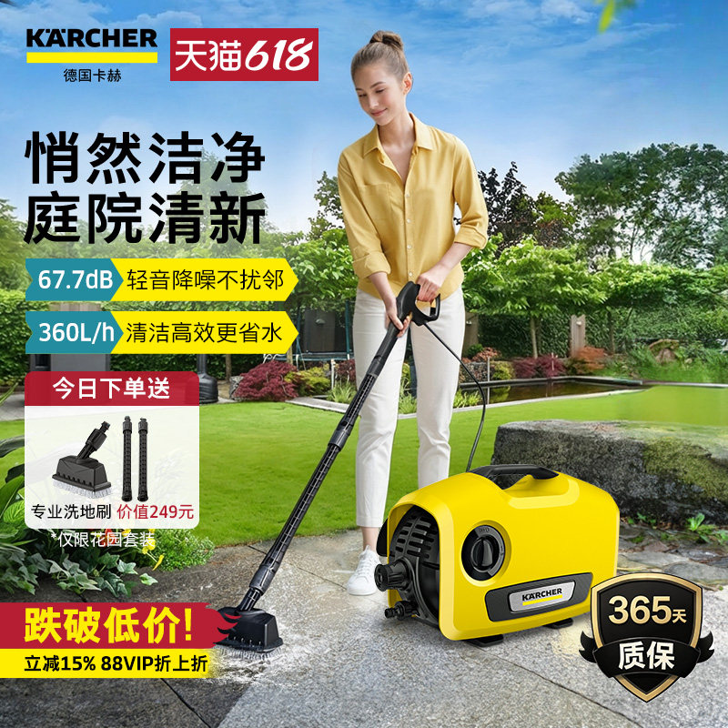 德国卡赫别墅庭院家用高压清洗机黄墩墩高压水枪洗地洗院子神器
