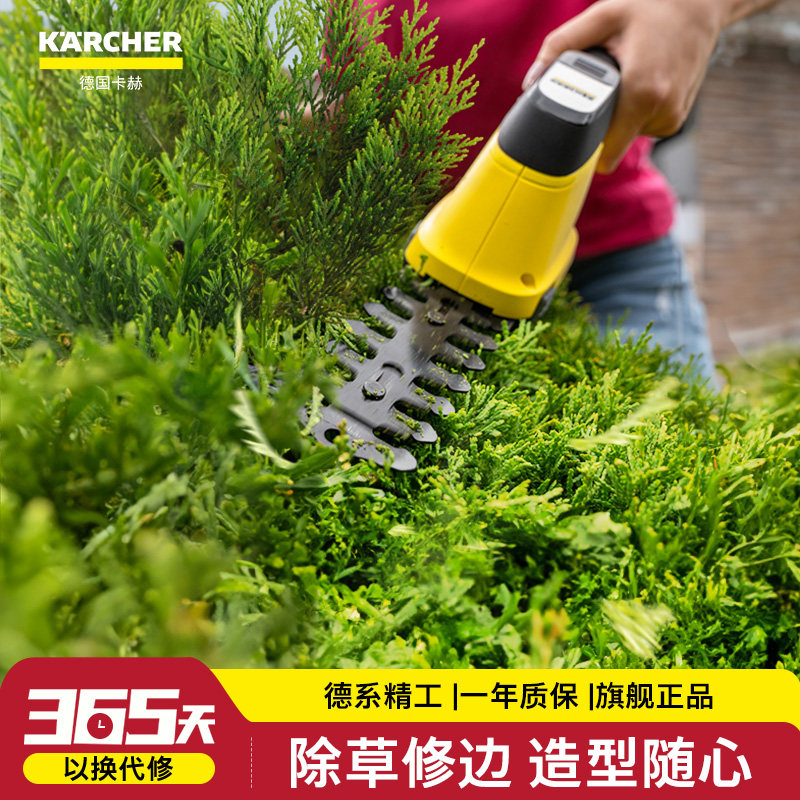 德国卡赫花园锂电小型家用灌木草坪修剪两用电动割草机修枝绿篱机
