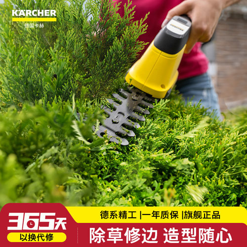 德国卡赫花园锂电小型家用灌木草坪修剪两用电动割草机修枝绿篱机