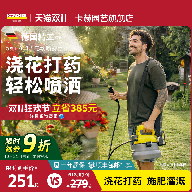 卡赫电动喷雾器2025新款高压喷壶