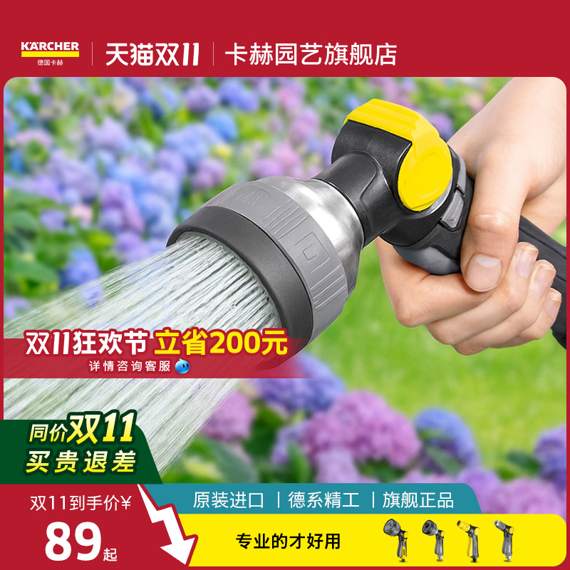 德国卡赫进口浇花洒水枪欧洲IF奖