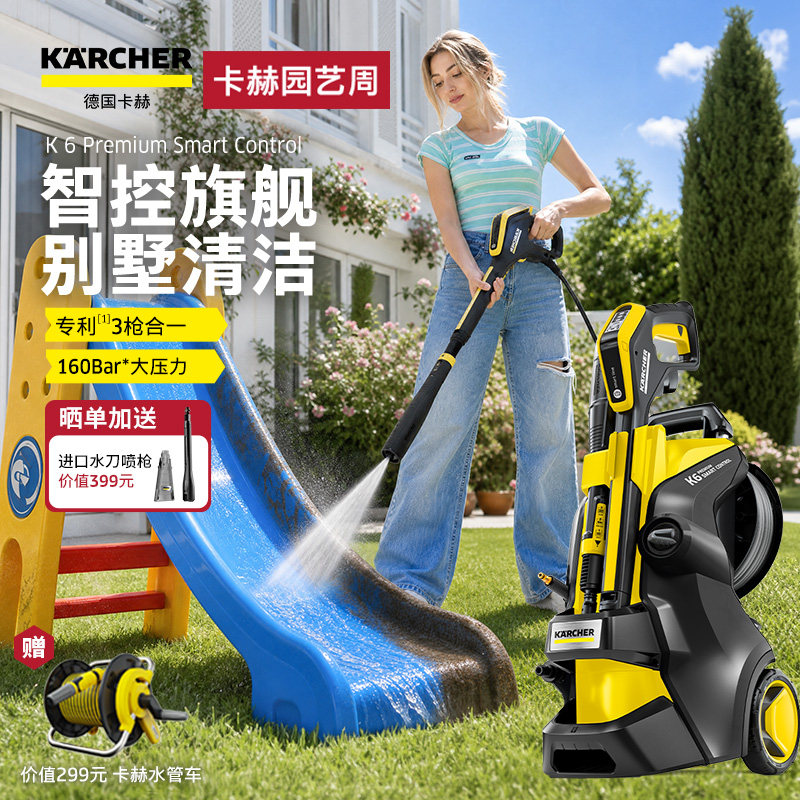 德国卡赫庭院子高压清洗机水枪