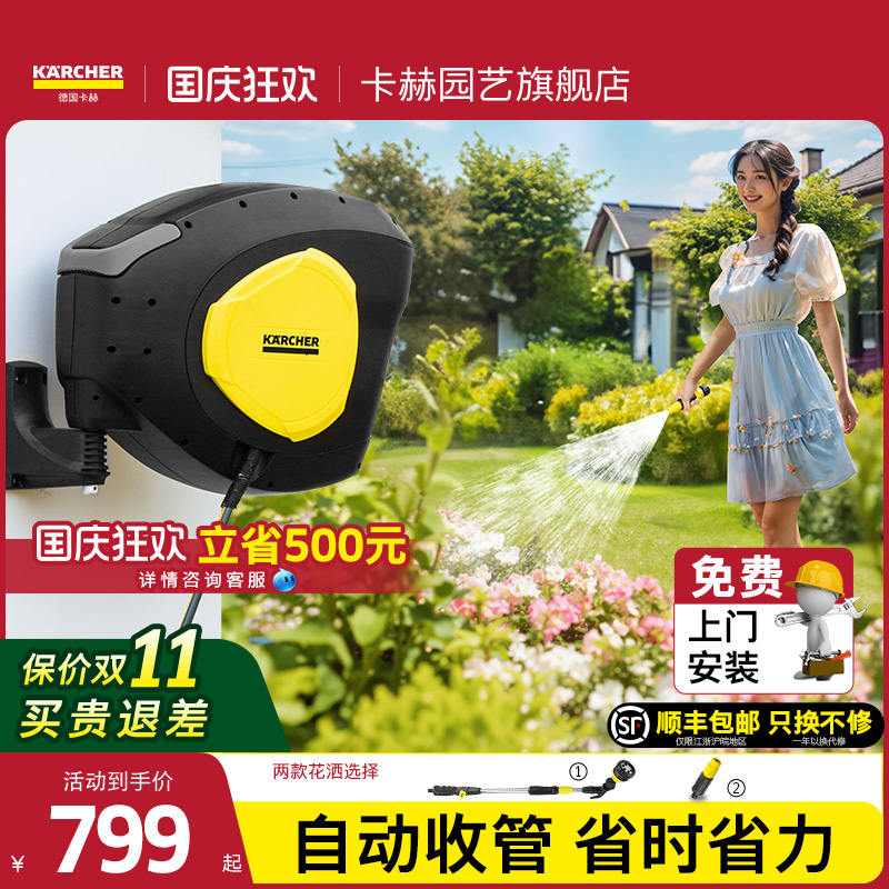 德国卡赫园艺浇花喷头水管庭院