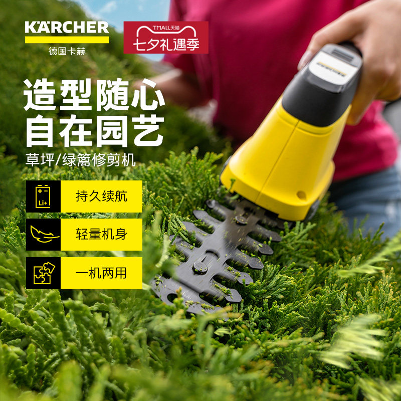 修枝除草两用电动除草铲德国卡赫