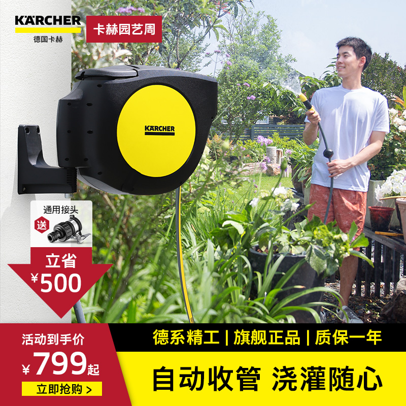 卡赫自动伸缩回收水管收管卷管器