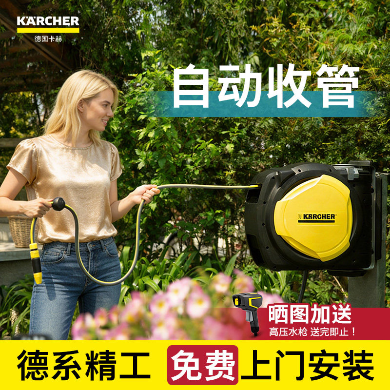 卡赫20米水管收卷器收纳架卷管器