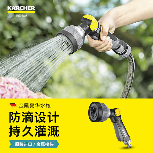 德国卡赫浇花神器原装进口