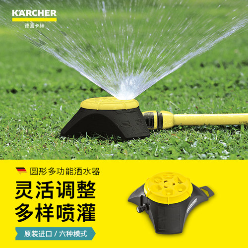 自动灌溉进口草坪浇水自动旋转