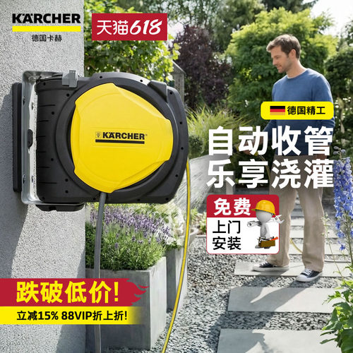 德国卡赫自动收水管收纳挂架神器