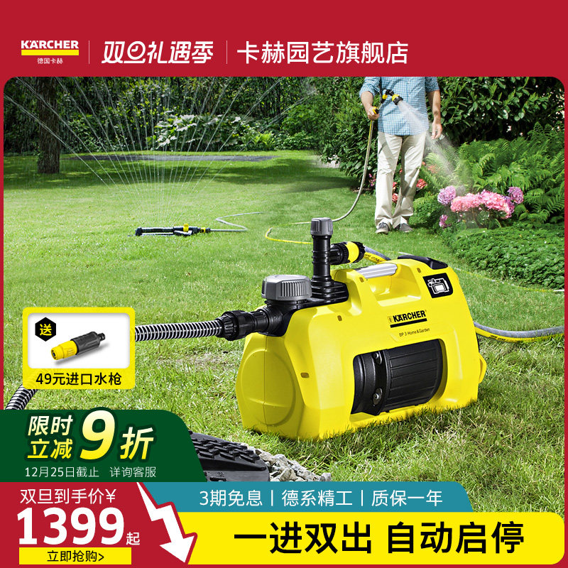 德国卡赫一进双出抽水泵