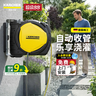 德国卡赫自动伸缩回收水管车架花园浇花浇水喷头水枪收纳架卷管器