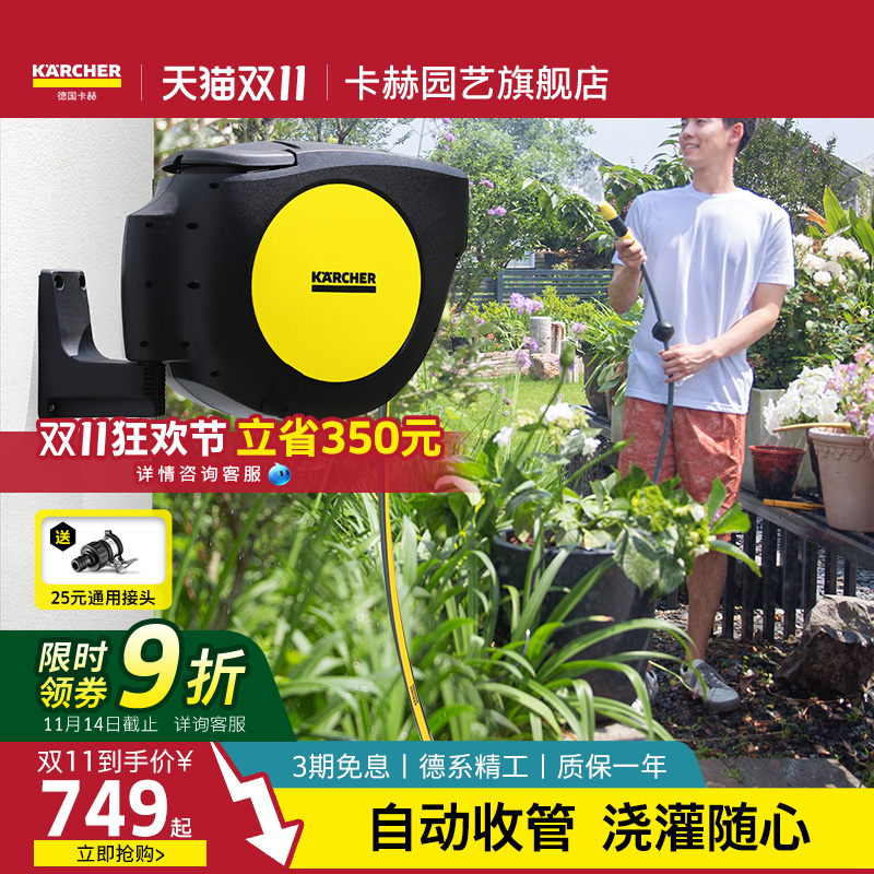 卡赫自动伸缩回收水管收管卷管器