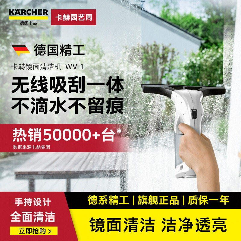 德国卡赫家用多功能手持电动擦窗机镜面玻璃瓷砖厨房清洁机神器