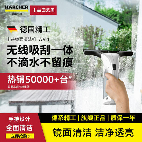 德国卡赫电动擦窗机清洁神器