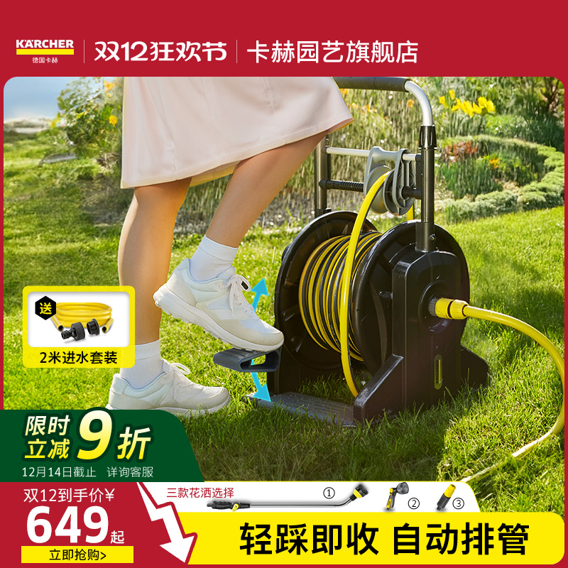 德国卡赫脚踏收管自动回收