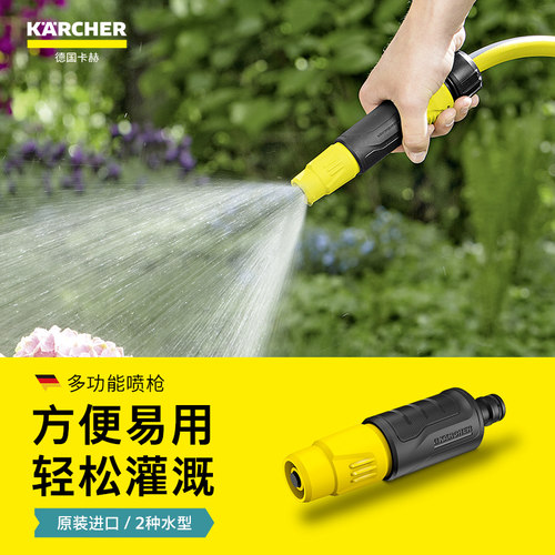 德国卡赫园艺高压喷雾浇水神器