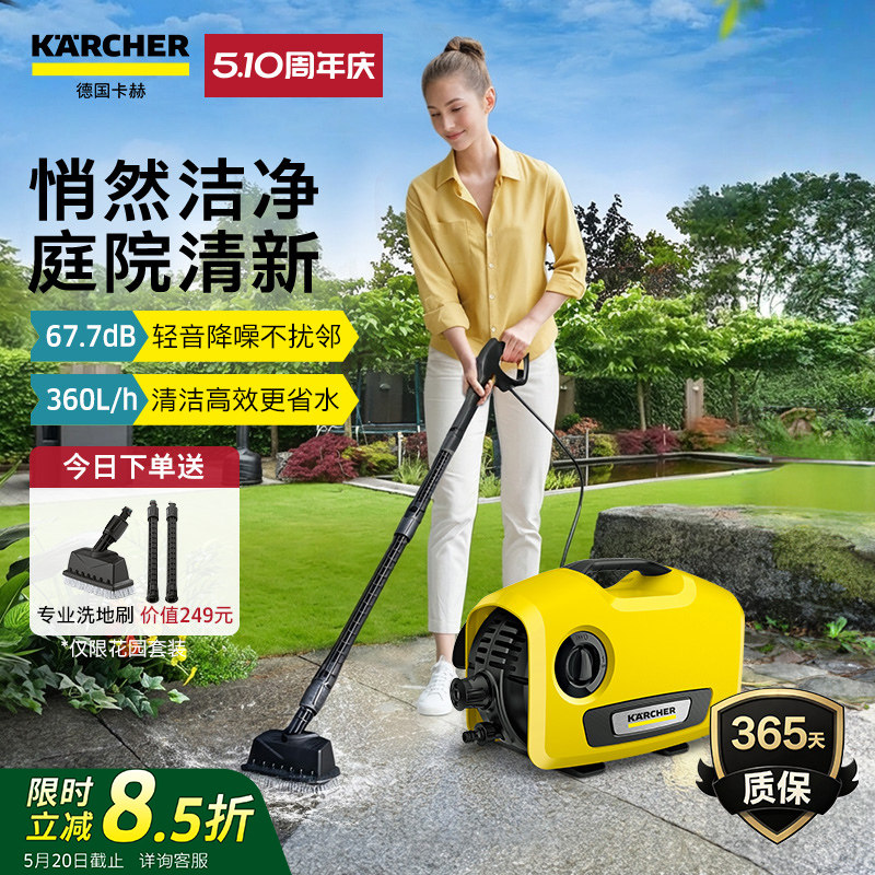 德国卡赫别墅庭院家用高压清洗机黄墩墩高压水枪洗地洗院子神器