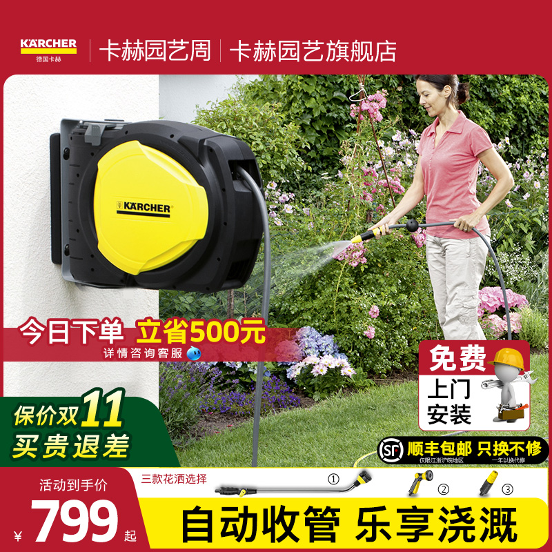 德国卡赫自动伸缩回收花园卷管器