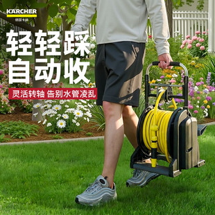 德国卡赫浇花神器家用水管车收纳架浇水洒水枪花洒浇花水管喷头