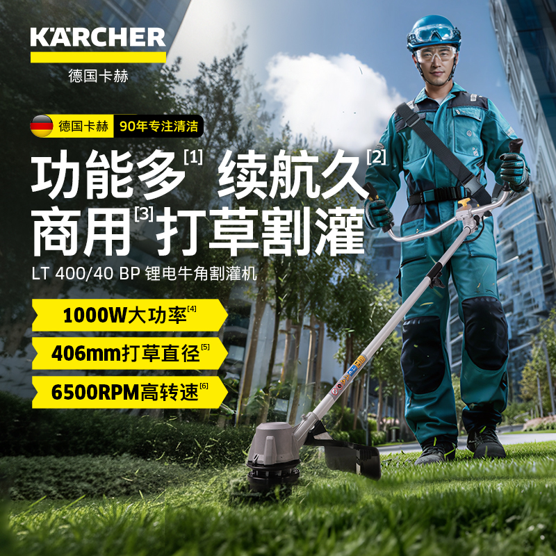德国卡赫无线锂电割草机家用背负式除草打草机割灌机锄草机神器