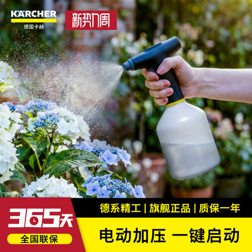 卡赫电动喷壶浇花专用洒水壶家用