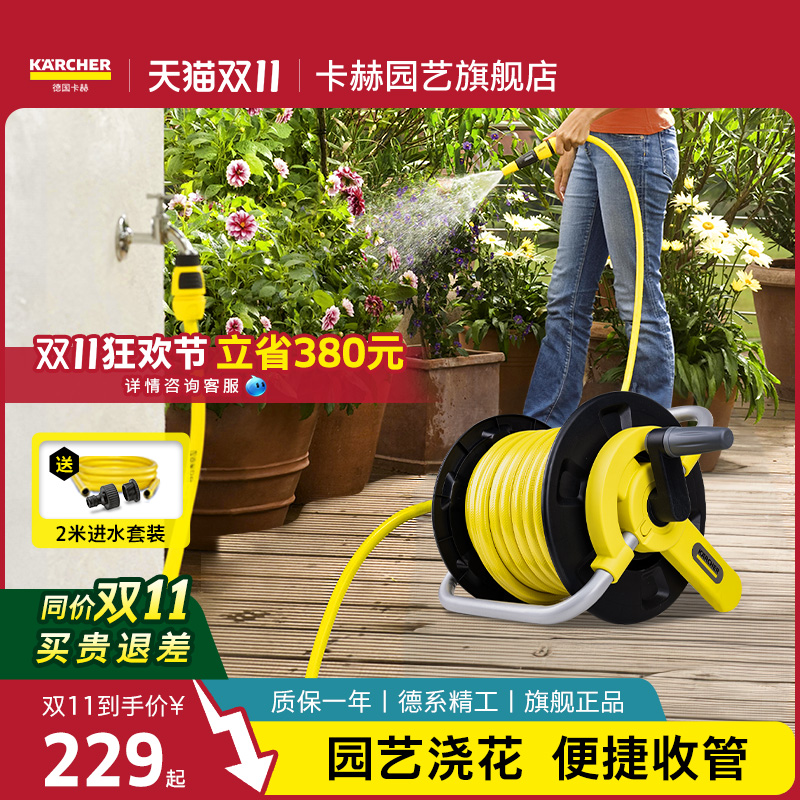 德国卡赫花园庭院浇花神器水管车