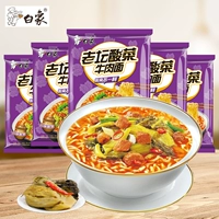 Baixiang Essence Sted