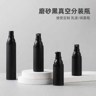 黑色真空分装瓶旅行套装喷瓶化妆品补水乳液喷雾瓶便携小空瓶子