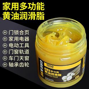 高品质汽车合成润滑脂车门异响润滑油铰链天窗轨道黄油机械剂消除