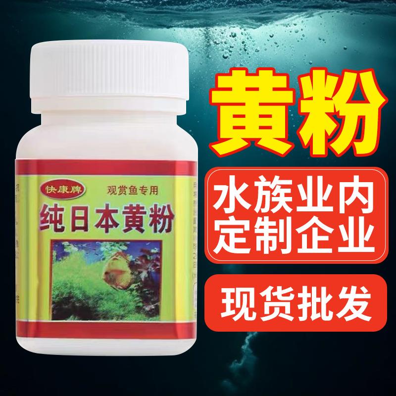 高品质兰寿孔雀黄粉土霉素庆大霉素用观赏水族鱼药大全鱼专用药全