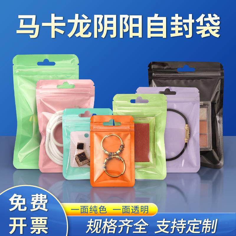 白色珠光膜阴阳自封袋半透明拉骨袋精品首饰配件耳机拉链袋100个