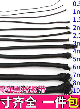 高品质DIY手工1mm10mm2mm黑色圆形橡皮弹力绳牛筋绳松紧带超弹加