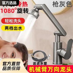 高品质万向旋转水龙头家用厨房冷热洗脸盆洗手池卫生间洗菜洗漱面