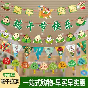 饰品挂饰拉花吊饰玻璃贴 高品质端午节挂件活动教室场景布置粽子装