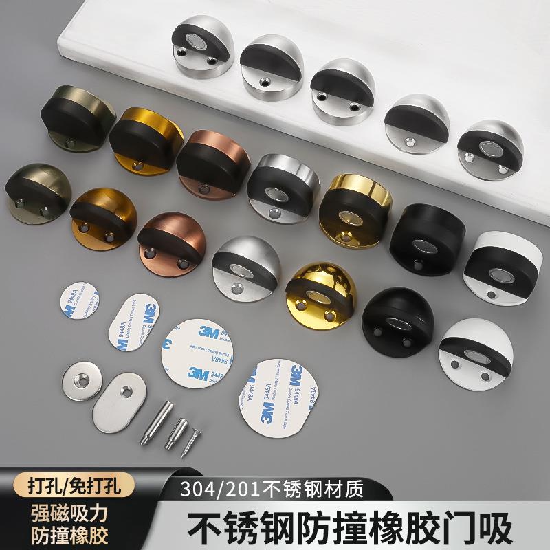 高品质免打孔门挡304不锈钢龟顶限位器带磁门吸门顶防撞半圆门阻