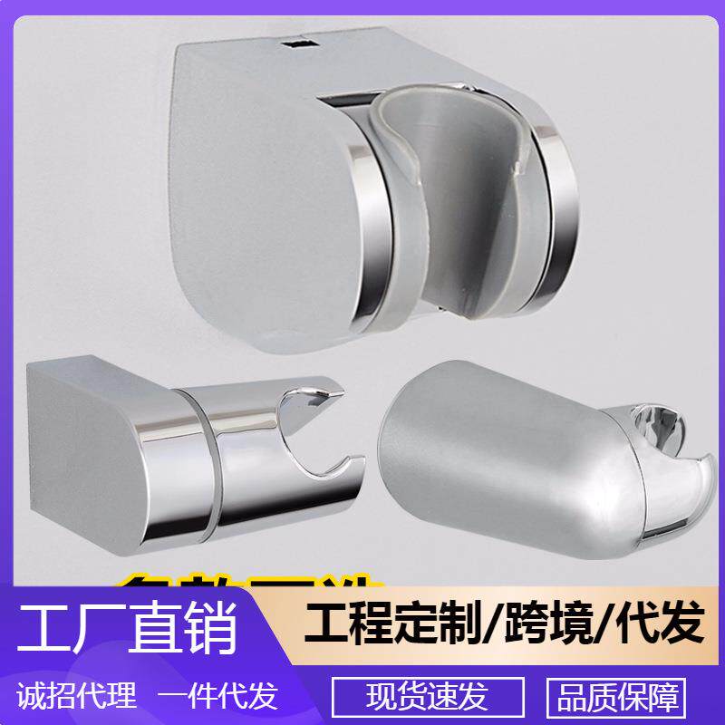 通用花洒支架喷头软管喷头底座太空铝合金底座淋浴洗澡固定支架子