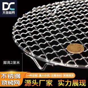 不锈钢围炉煮茶支架防烫防滑烧烤火炉架双耳架子碳炉底座炭炉架子