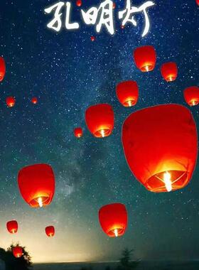 高品质2025网红心愿灯孔明灯白色大号跨年许愿灯浪漫爱情许愿灯祈
