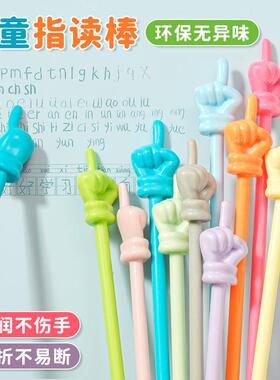 高品质马卡龙色早教儿童指读棒幼儿读书阅读可爱创意手指教学棒鞭
