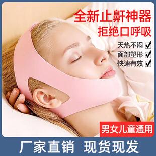 高品质带口呼嘴矫正带防止嘴闭巴张开流口吸水神器防睡觉张嘴止鼾