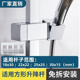 高品质方形花洒支架喷头方管支撑架通用淋浴升降可调节调节底座卡