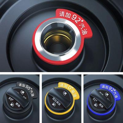 高品质汽车加油提示圈95号油箱盖贴92号燃油提示牌98汽油标志柴油