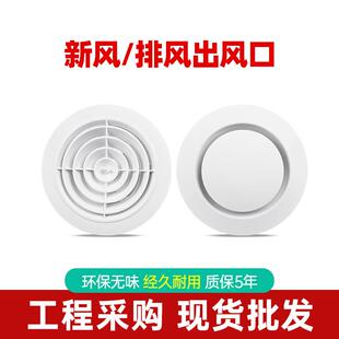 新风出风口风帽排风口风罩圆形换气通风口网罩百叶换气扇出风