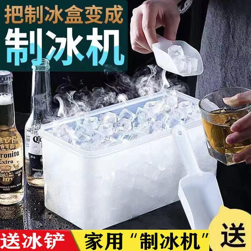 冰块保存箱制冰机大容量商用储存桶冰格按压式家用自制冻冰块神器