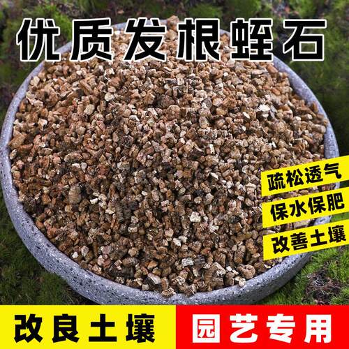 园艺蛭石珍珠岩多肉大颗粒营养土养花用大包种植兰花膨胀植料土壤