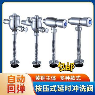 手按延时冲水阀公共厕所卫生间 高品质造康全铜体小便池冲洗阀暗装
